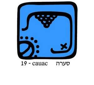 סערה סערה