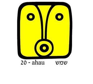 שמש שמש