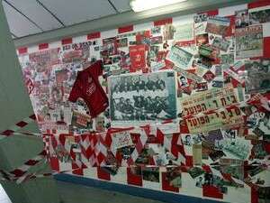 קיר אוהדי הפועל בבלומפילד קיר אוהדי הפועל בבלומפילד