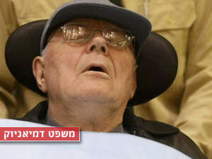 ג'ון איוון דמיאניוק בבית המשפט, היום. ג'ון איוון דמיאניוק בבית המשפט, היום.