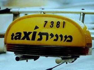 מונית. אתם פנויים בדרך בגין? מונית. אתם פנויים בדרך בגין?