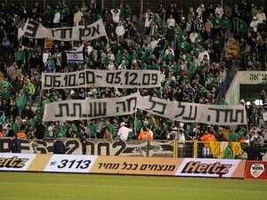 אוהדי מכבי חיפה במחווה לאלון חרזי אוהדי מכבי חיפה במחווה לאלון חרזי