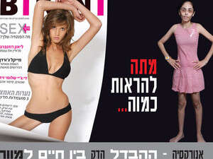 תמונות הדוגמנית שירה עמיקם שעברה עיבוד פוטושופ תמונות הדוגמנית שירה עמיקם שעברה עיבוד פוטושופ