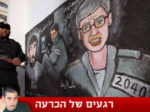 שוטר פלסטיני ליד ציור של שליט שוטר פלסטיני ליד ציור של שליט