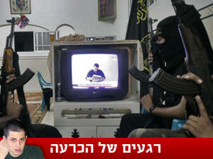 חמושים של הג'יהאד האיסלאמי צופים בסרטון של גלעד שליט חמושים של הג'יהאד האיסלאמי צופים בסרטון של גלעד שליט