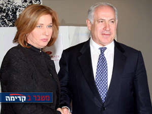 נתניהו ולבני נתניהו ולבני