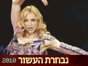 מדונה מדונה