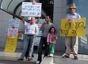 הפגנת עובדי רשות המים הפגנת עובדי רשות המים