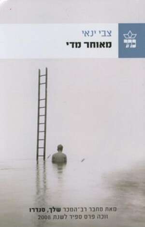 כריכת הספר כריכת הספר