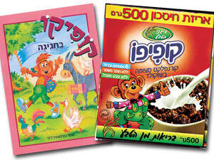 קופיקו נגד קופיפו קופיקו נגד קופיפו