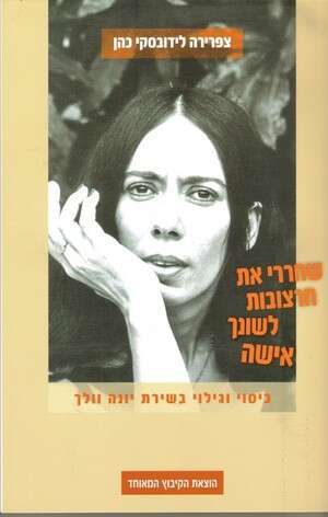 כריכת הספר כריכת הספר