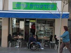 קונדיטוריה עדית קונדיטוריה עדית