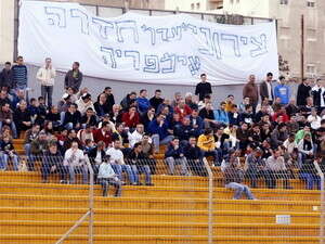 יציע אוהדי חדרה. יציע אוהדי חדרה.