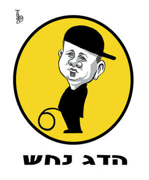 שאנן סטריט שאנן סטריט
