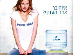 בר רפאלי בפרסומת למי עדן-בר