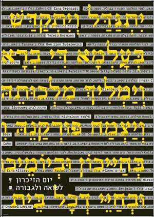 היצירה שזכתה לשמש הכרזה הממלכתית של יום הזיכרון לשואה ולגבורה תש''ע היצירה שזכתה לשמש הכרזה הממלכתית של יום הזיכרון לשואה ולגבורה תש''ע