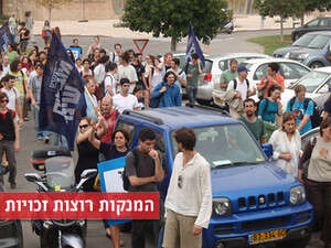 סטודנטים צועדים השבוע למען שיפור תנאי המנקות. סטודנטים צועדים השבוע למען שיפור תנאי המנקות.