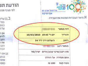 דוח חניה ביום שביתה דוח חניה ביום שביתה