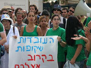 הפגנת סטודנטים באוניברסיטת בן גוריון. תומכים במנקות הפגנת סטודנטים באוניברסיטת בן גוריון. תומכים במנקות