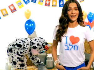 פרסומת למועצת החלב פרסומת למועצת החלב