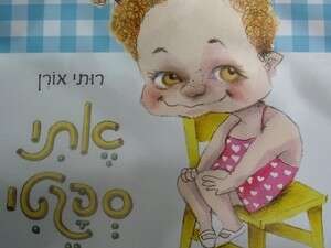 אתי ספגטי אתי ספגטי
