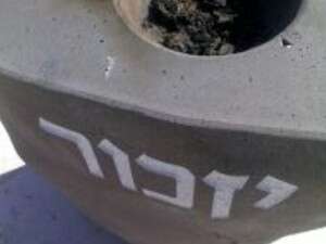 נר יזכור נר יזכור