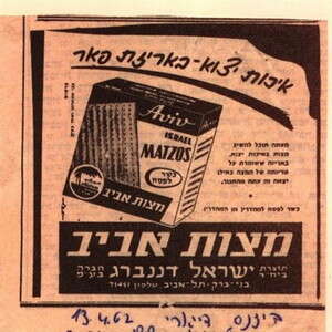 מצות אביב מצות אביב