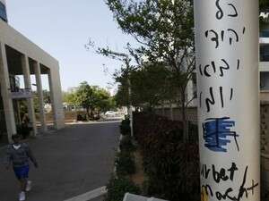 צלבי קרס וכתובות נאצה וגנאי באשדוד צלבי קרס וכתובות נאצה וגנאי באשדוד