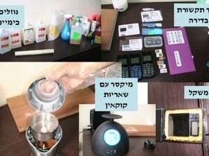 הציוד שנמצא הציוד שנמצא