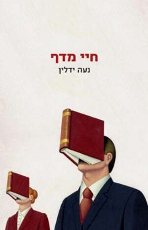 חיי מדף חיי מדף