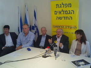 מסיבת העיתונאים של המפלגה החדשה מסיבת העיתונאים של המפלגה החדשה