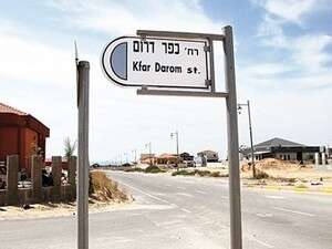 רחוב כפר דרום. רחוב כפר דרום.