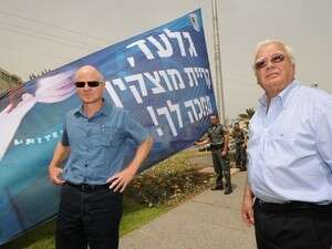 הנפת דגל למען שחרור גלעד שליט בקרית מוצקין הנפת דגל למען שחרור גלעד שליט בקרית מוצקין