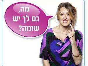 פרסומת למס הכנסה פרסומת למס הכנסה