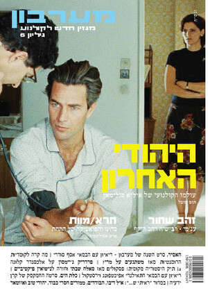 מערבון מערבון