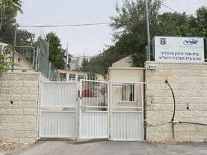 אורט בית הערבה בירושלים אורט בית הערבה בירושלים