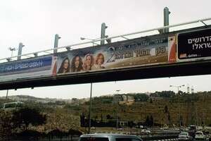 מודעה מצונזרת של סקס והעיר הגדולה בירושלים מודעה מצונזרת של סקס והעיר הגדולה בירושלים