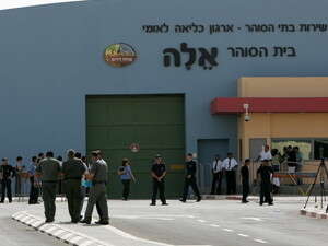 דווקא הסוהר סחר בסמים, כלא אלה דווקא הסוהר סחר בסמים, כלא אלה