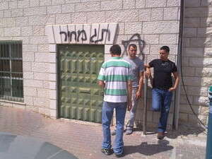 ריסוס כתובות נאצה על מסגד ריסוס כתובות נאצה על מסגד