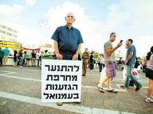 סמי מיכאל בכיכר רבין סמי מיכאל בכיכר רבין