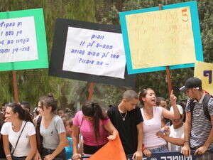 הפגנת התלמידים בבאר שבע הפגנת התלמידים בבאר שבע