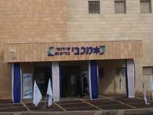 מכבי שירותי בריאות מכבי שירותי בריאות
