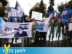 מפגינים למען גלעד שליט מפגינים למען גלעד שליט