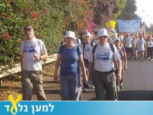 היום השני של הצעדה של משפחת שליט היום השני של הצעדה של משפחת שליט