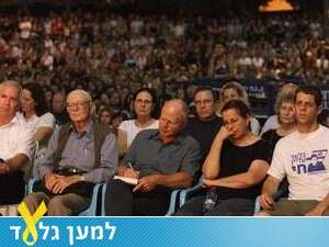 משפחת שליט ברעננה משפחת שליט ברעננה