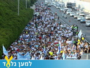 משתפי הצעדה למען גלעד שליט נכנסת מנתיבי איילון לתל אביב משתפי הצעדה למען גלעד שליט נכנסת מנתיבי איילון לתל אביב