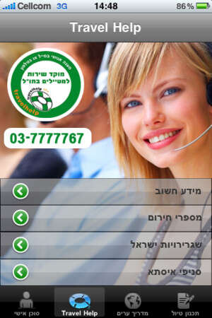 להזמין מלון בדרך לאילת. להזמין מלון בדרך לאילת.