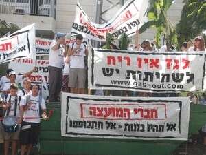 לגז אין ריח? תושבי חוף הכרמל מפגינים מול המועצה הארצית לתכנון לגז אין ריח? תושבי חוף הכרמל מפגינים מול המועצה הארצית לתכנון