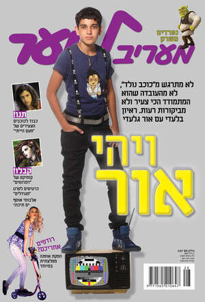 אור גלעדי אור גלעדי