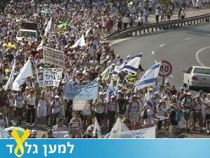 צעדת שליט מגיעה לירושלים צעדת שליט מגיעה לירושלים